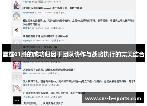 雷霆61胜的成功归因于团队协作与战略执行的完美结合 雷霆61胜的成功归因于团队协作与战略执行的完美结合